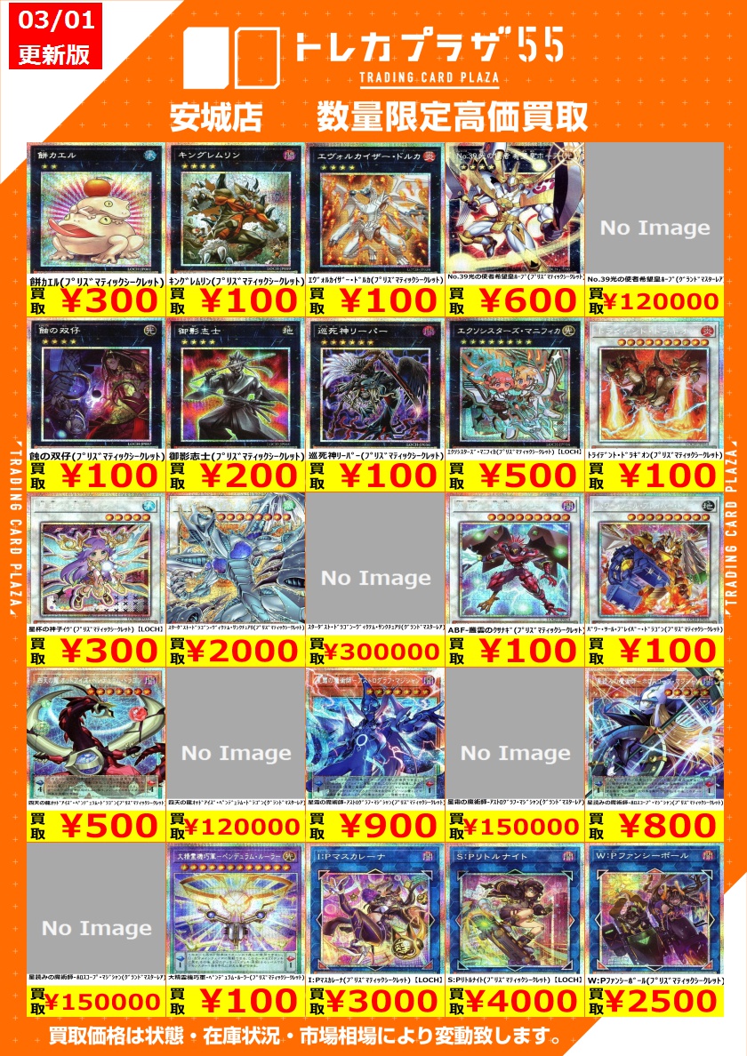 遊戯王新弾買取情報】 ハイレア 新弾 リミットオーバーコレクション