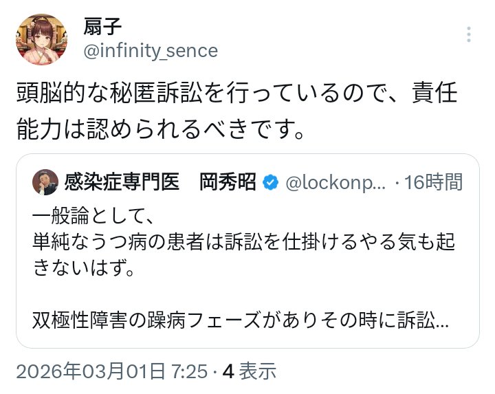 扇子また乗っかって言い過ぎw