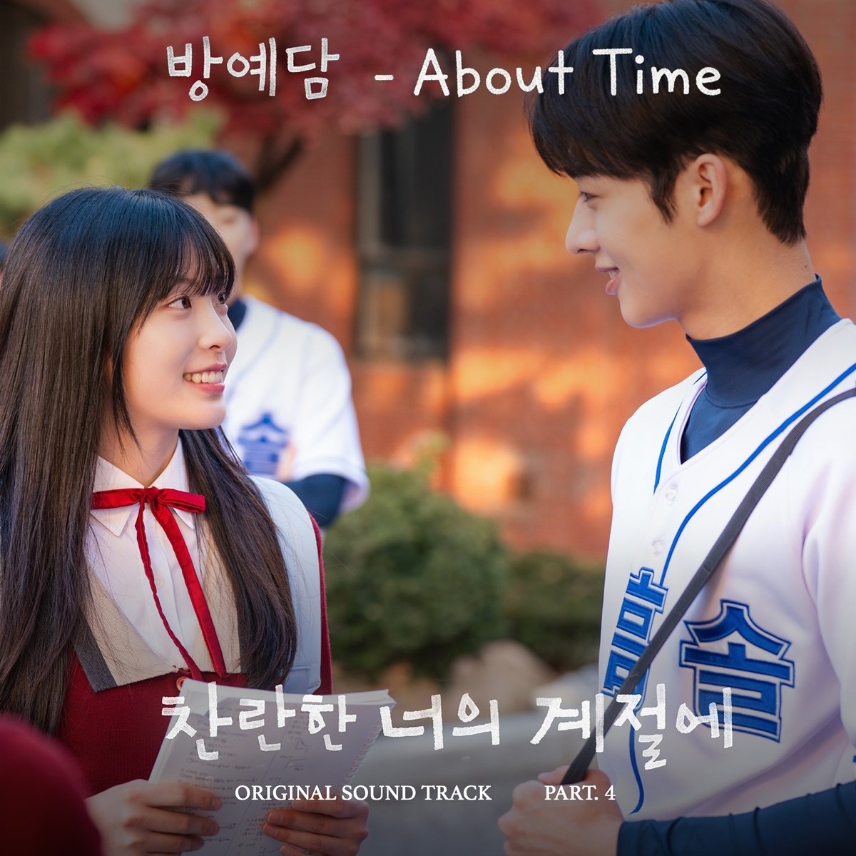 cullensh_'s tweet image. Suka bgt 🫶
#InYourRadiantSeason #LoveYourEnemy #ohyeju #오예주