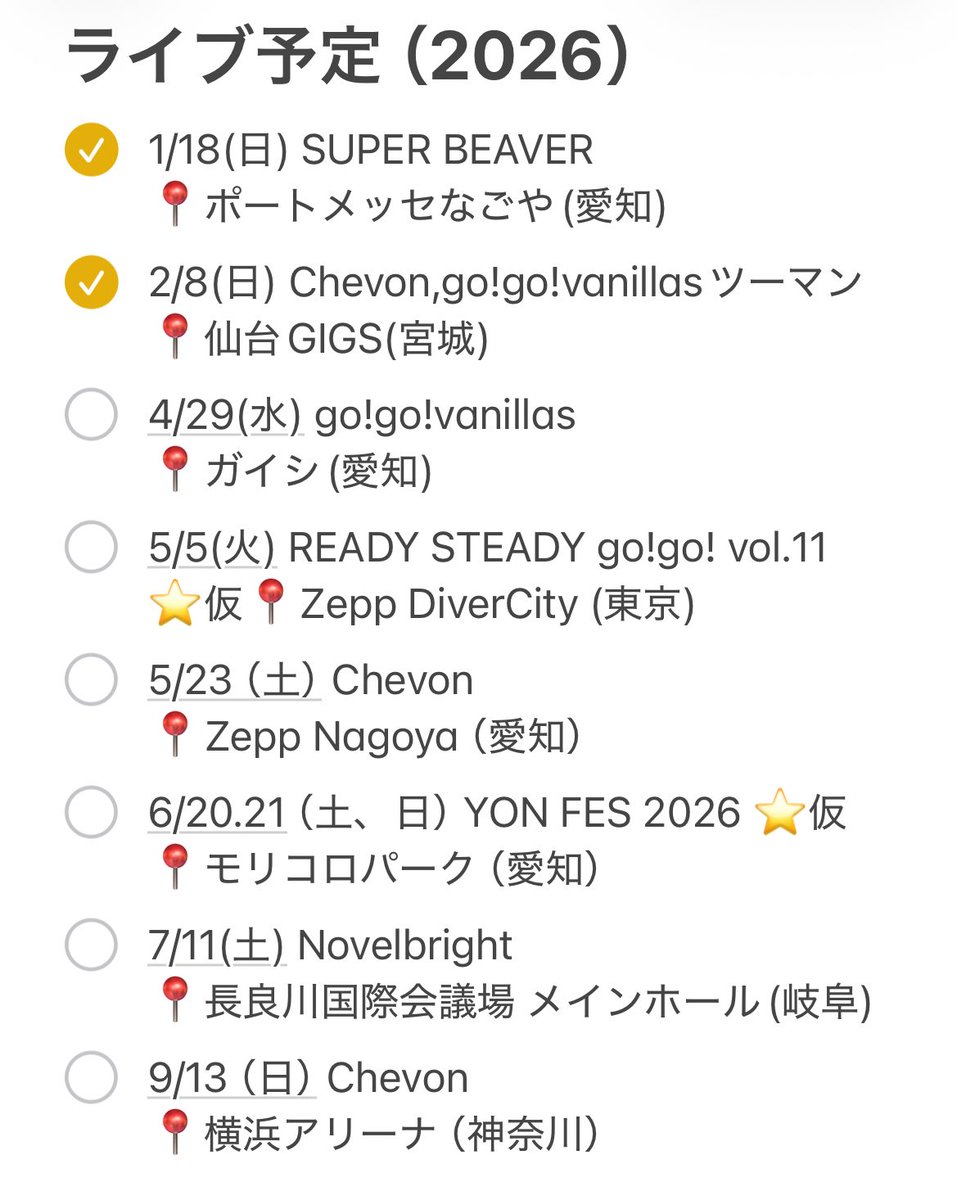 kame4472's tweet photo. 🏷️日タグ投稿

特にgo!go!vanillas、Chevon、Novelbrightが好きです！
ライブやフェスに一緒に行ったり合致したりできるお友達募集してます！！

 #日曜日だし邦ロック好きと繋がりたい 
 #日曜日だし邦ロック好きとつながりたい https://t.co/g9xx8Fnv6o