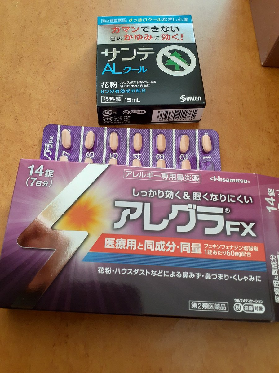 アレグラデビューしました😅