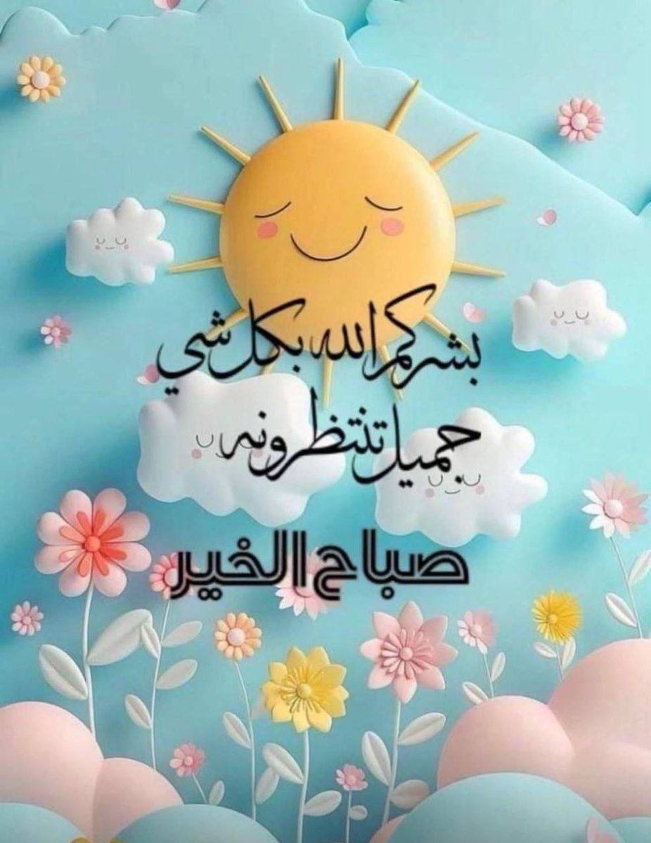 <a href="/7jite/">Socrates 💫</a> صباح الخير ياسقراط 🌹