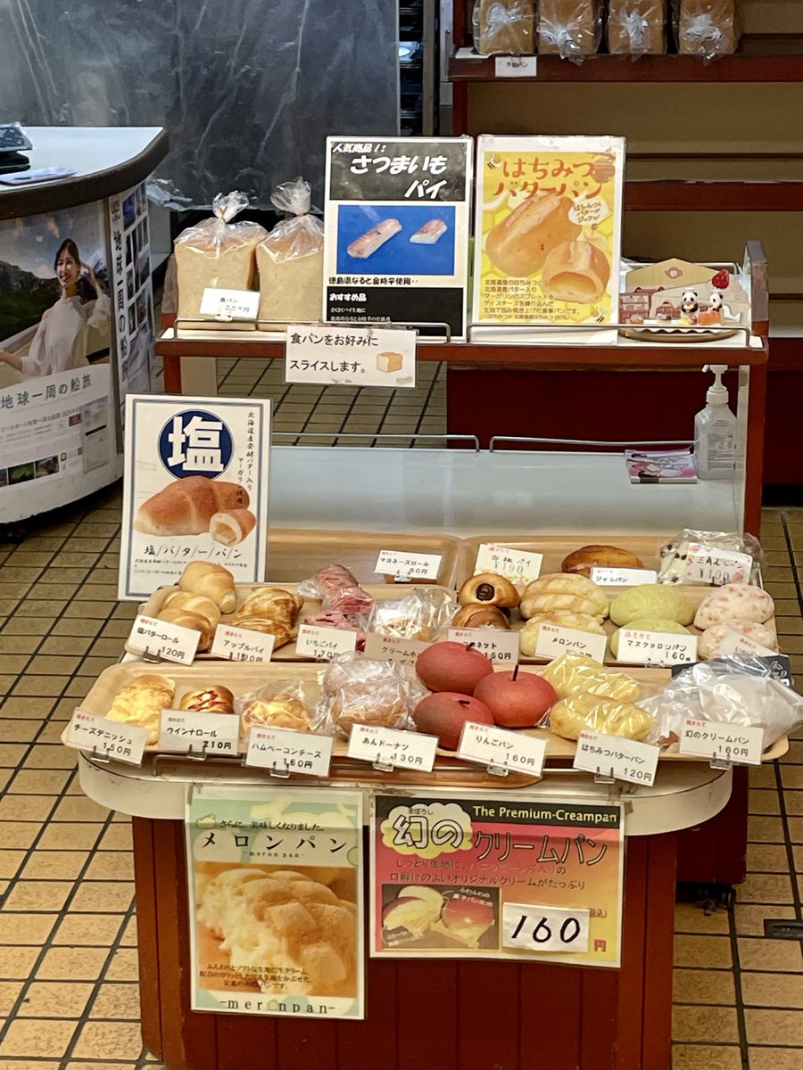 商店街の中にあるレトロなパン屋も良い りんごパン。お洒落やね