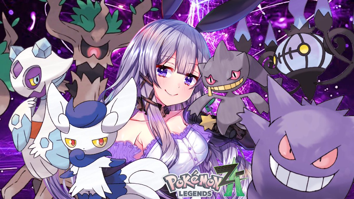 PokemonLegendsZA クリア記念💜🖤
