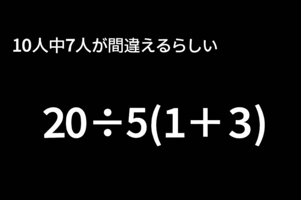昨日ここでみたコレをバイトくんに「これの答え何？」と見せたら答えと