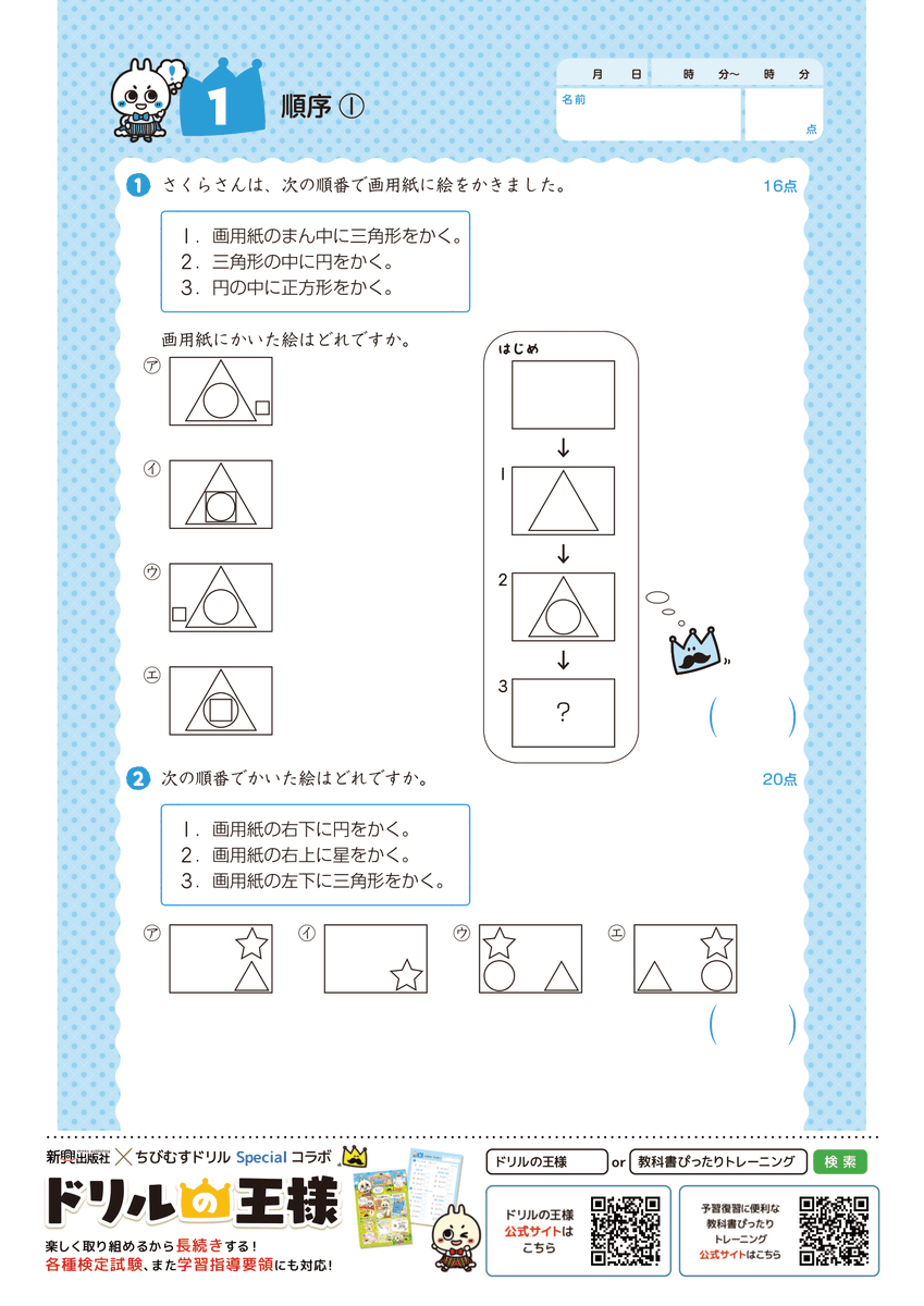 ちびむすドリル tweet media