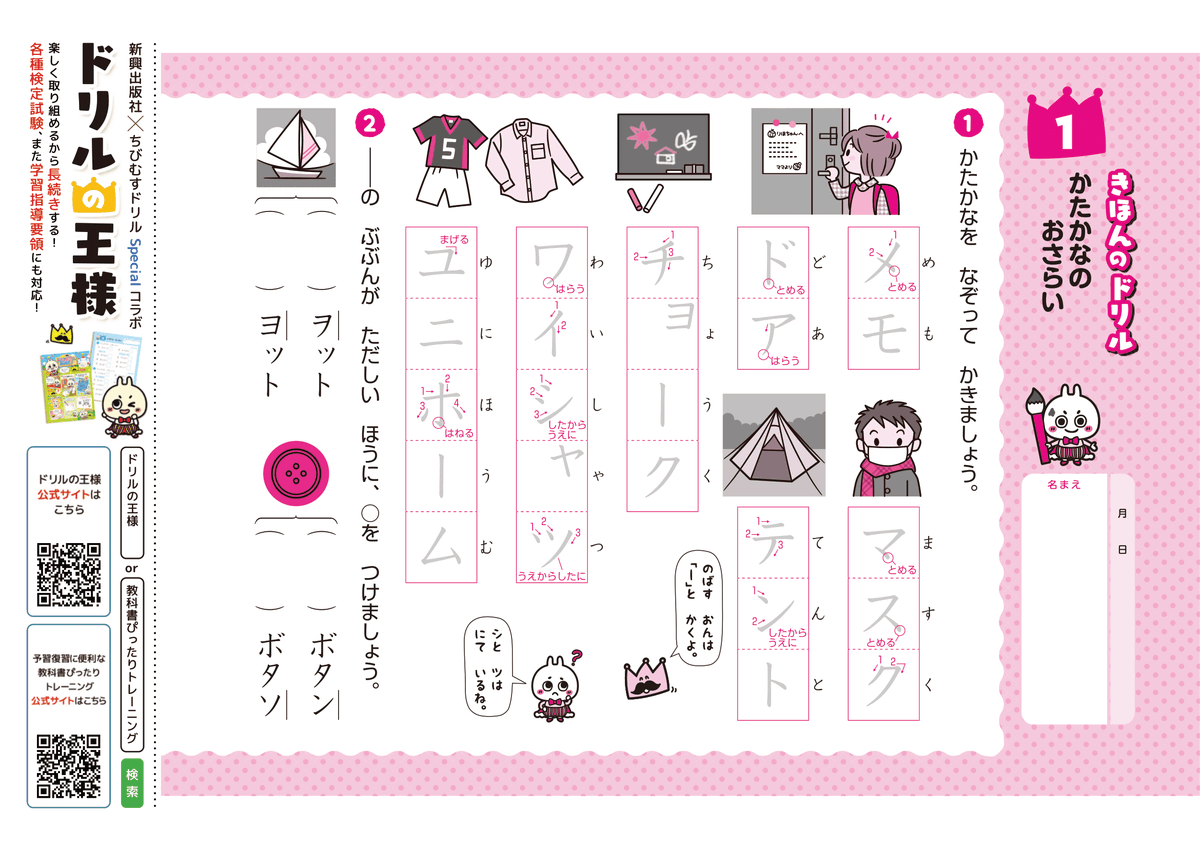 ちびむすドリル tweet media