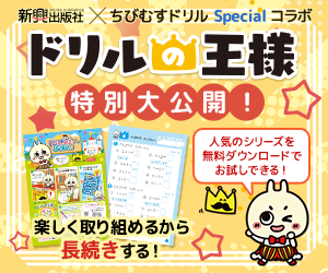 ちびむすドリル tweet media
