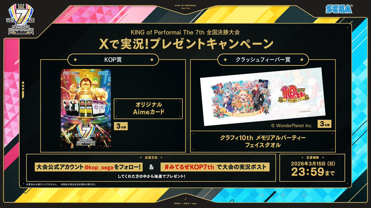 μ3被り嘘やろwWwWwWwWwWwWwWwWw #みてるぜKOP7th