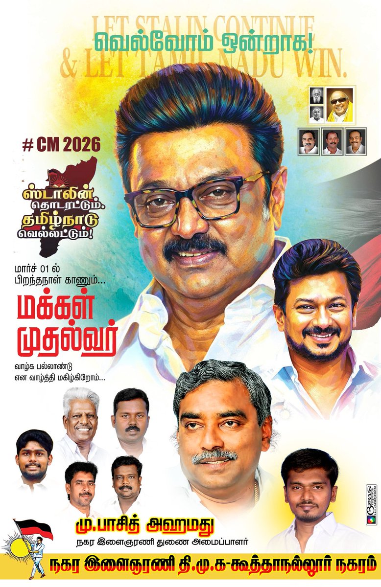 Basith_civil's tweet photo. 🖤♥️
@mkstalin 
@Udhaystalin 
@kalaivanandmk https://t.co/Q2cW8P6Huh