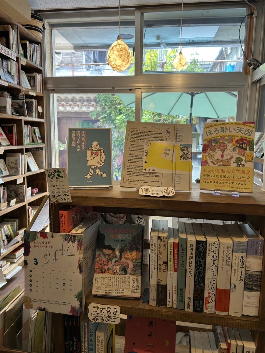 3/1(日)11-19時
開店しています