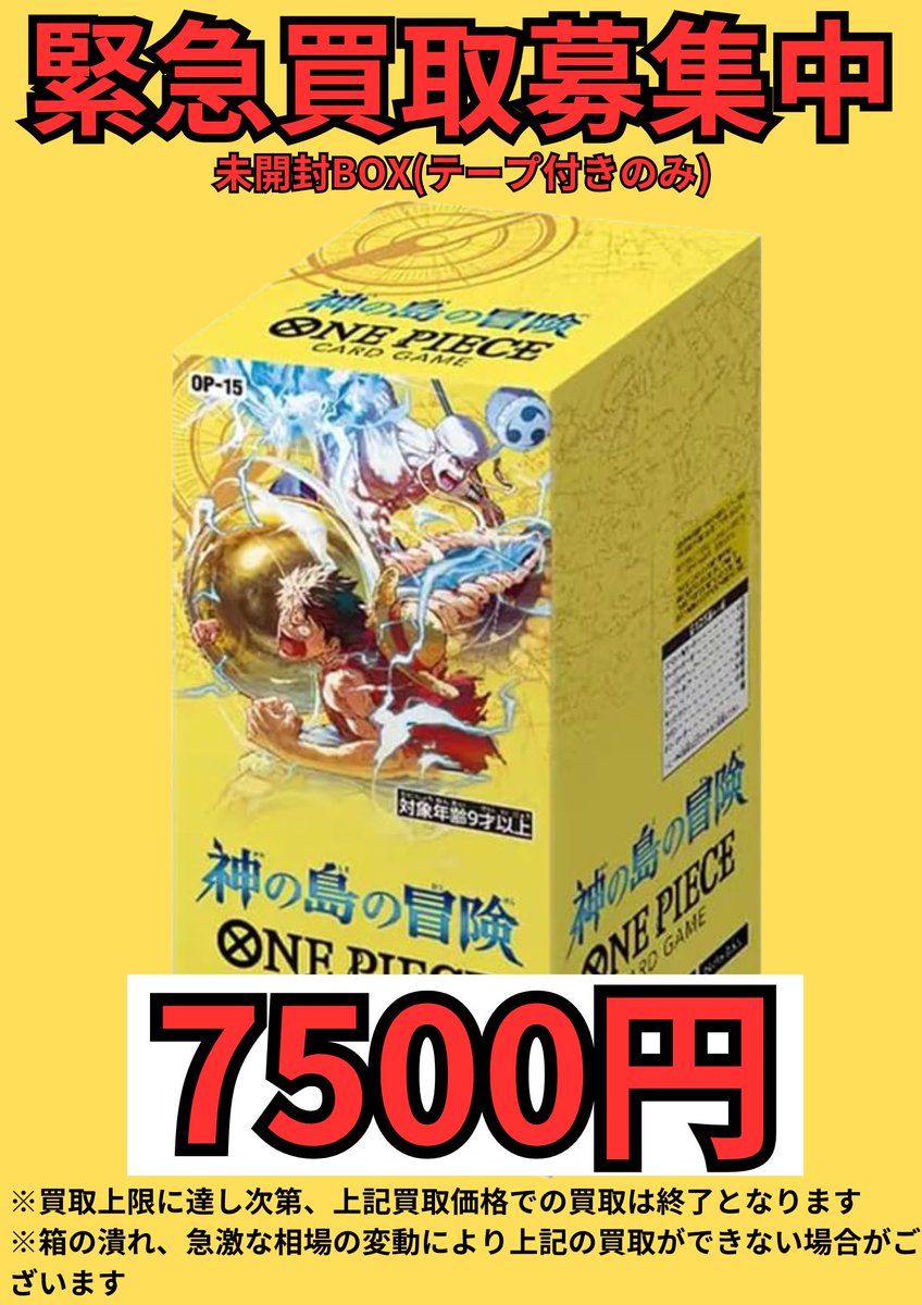💨この後12:00開店より適用💨 ⚠️3月1日（日）限定⚠️ ワンピース