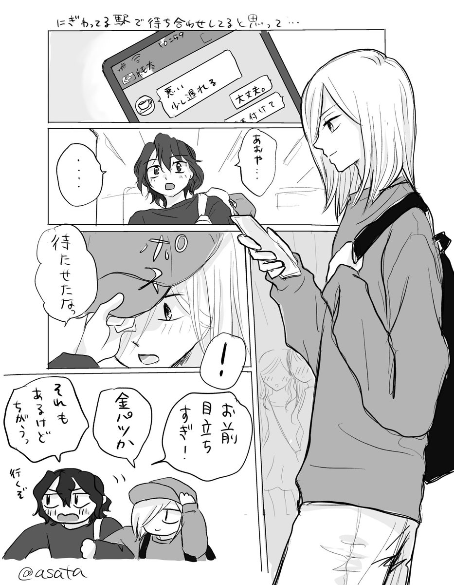 遅刻🙇‍♀️

 #1hAOTE
お題「待ち合せ」+15m