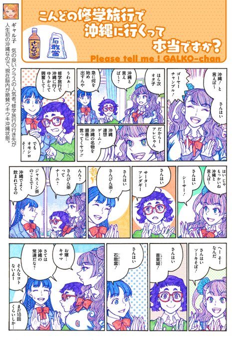 『おしえて!ギャル子ちゃん』カドコミにて第124話が掲載されてます。どうぞよろしく。

https://t.co/PffXYEj3ba 