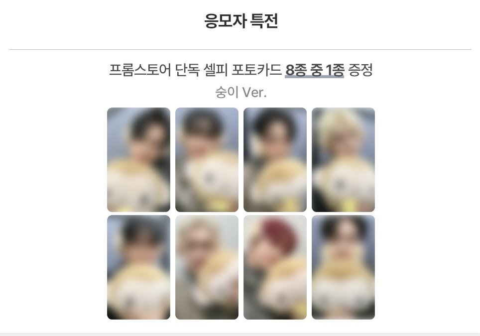 🤍🤍🤍 ATEEZ [GOLDEN HOUR : Part.4] 🤍🤍🤍 ▷fromm 対面特典