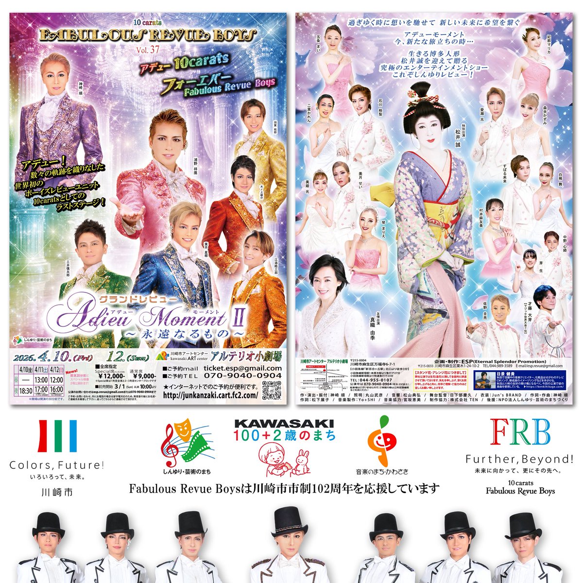 3月スタート🤗
本日より4月のレビューのチケットが発売となります。
既に事前にご連絡頂いた方、ありがとうございます🙇‍♂️

今回10carats解散公演ですので、是非お見逃しなく❗️

チケットのお申し込みは私にDM・LINE・メッセンジャーで直接ご連絡をください。
よろしくお願いします。