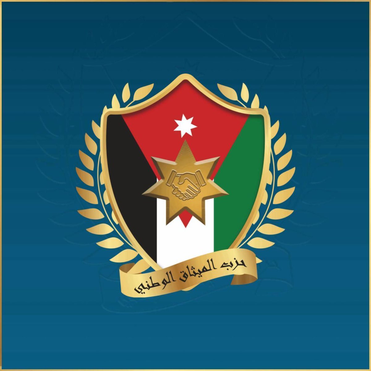 Mithaqjordan's tweet photo. بيان صادر عن حزب الميثاق الوطني حول تطورات الأوضاع في الشرق الأوسط

https://t.co/5UAg704dcu

ميثاقٌ بيننا... عهدٌ علينا
صوت الشعب... لبيت الشعب

#حزب_الميثاق_الوطني
#كتلة_الميثاق_النيابية
#ميثاق_بيننا_عهد_علينا
#الاردن https://t.co/nUaU9z4rXU