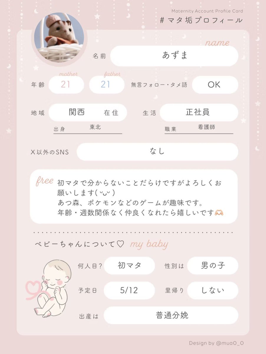 あずま☺︎ 38w tweet media