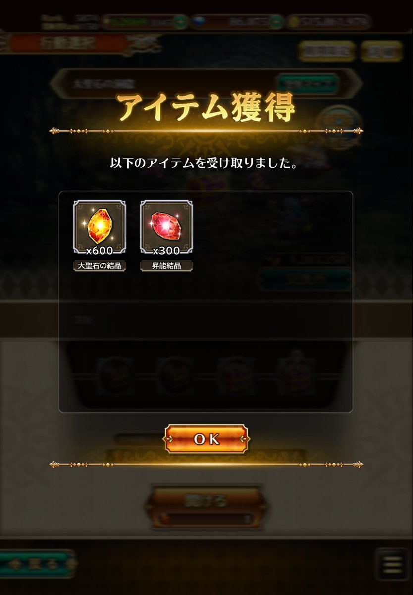 昇能結晶がたくさん入ってるパターンか