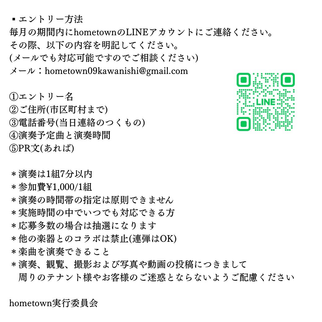 hometown実行委員会@川西能勢口 tweet media
