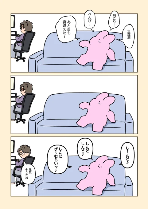 苦しみから生まれた歌なのにあまりにも陽気で自分でも笑った 