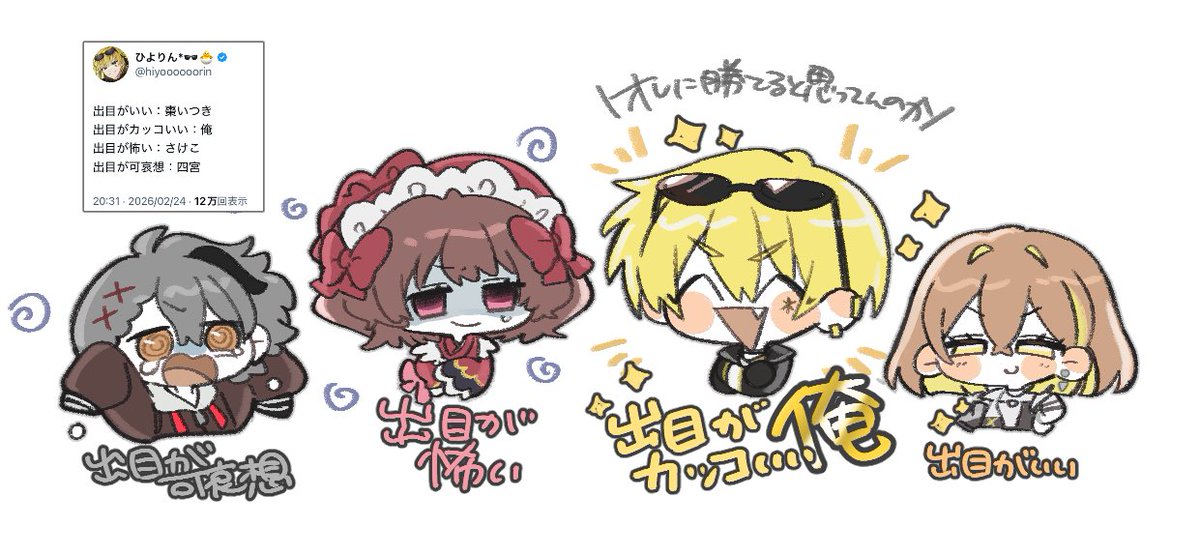 棗いつき⚜ (@itsukinatsume) / Posts and Replies / X