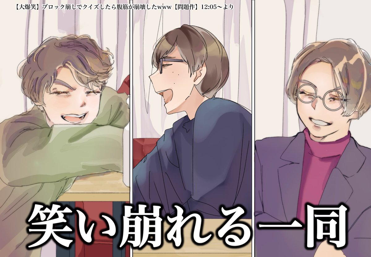 催花(<a href="/saiqkau/">催花</a> )さんの企画された【悪友プラスワン合作】に参加させていただきました‼️
あまりにも素敵な企画に携われたこと、本当に感謝が尽きません💕💕💐💐🥹