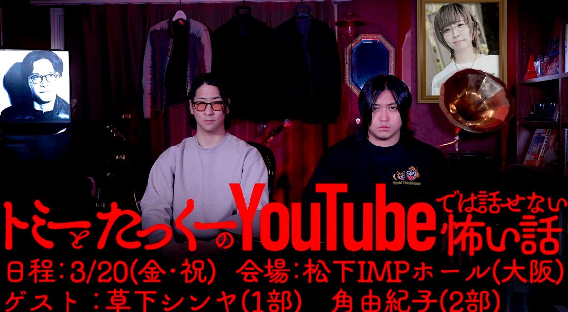 たっくーTVれいでぃお@澤村拓亨 (@takkuxutv) / Posts / X