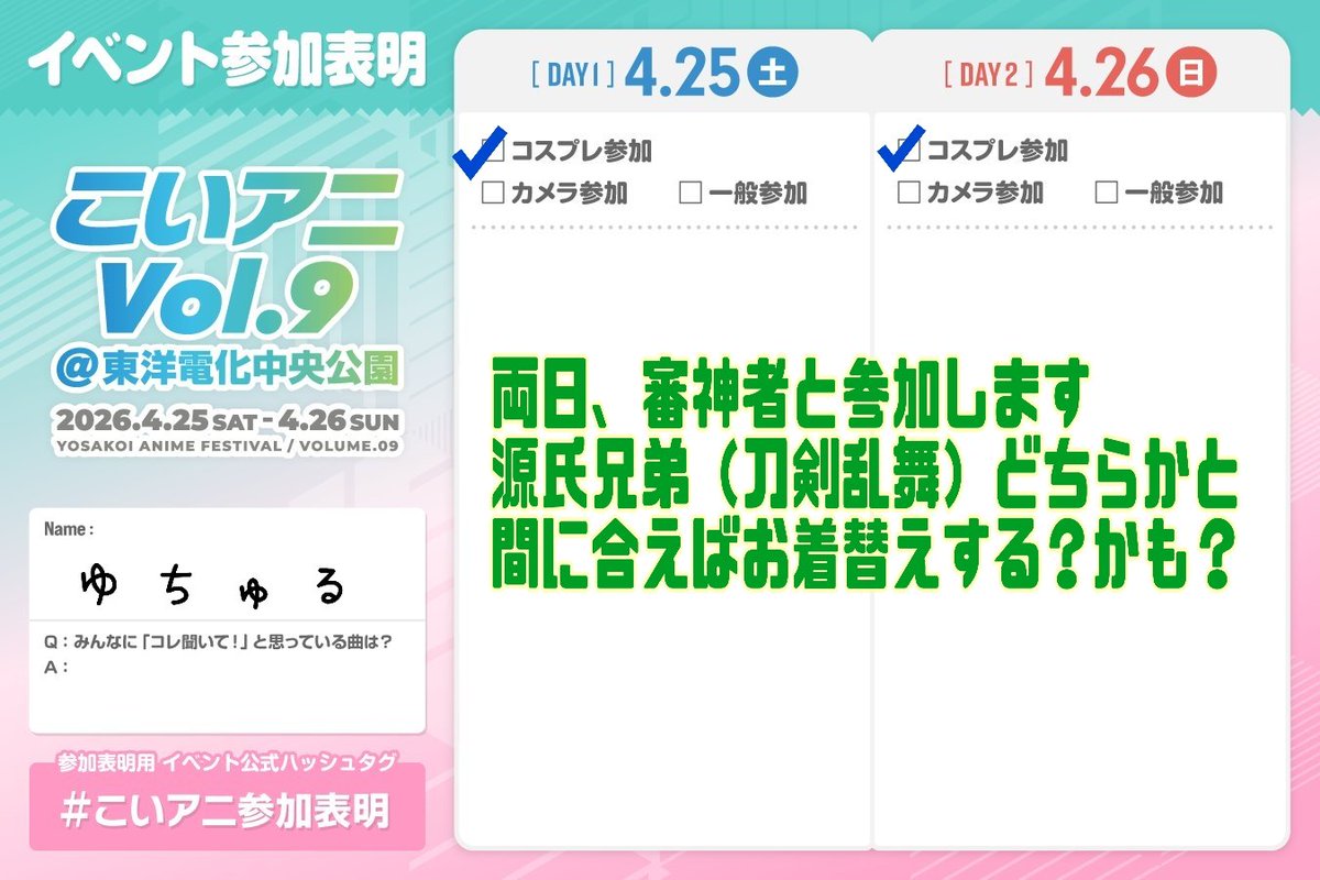 ゆちゅる tweet media