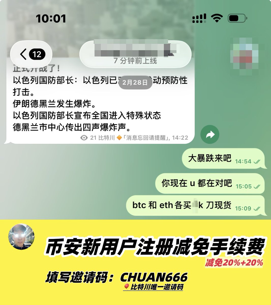 昨天下午15:09分进的现货
我自己买的，也喊了粉丝朋友。

一笔是 $BTC 63500均价买入的
一笔是 $ETH 1860均价买入的

现在整体浮盈8%，还可以啦～
