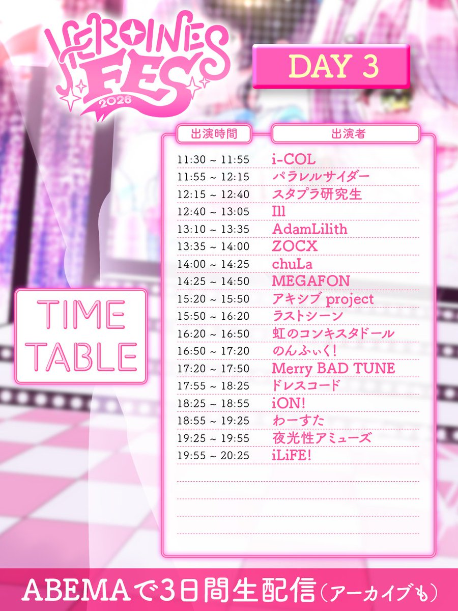 iON!【アイオン】iLiFE!妹ユニット (@iON_idol_) / Posts / X