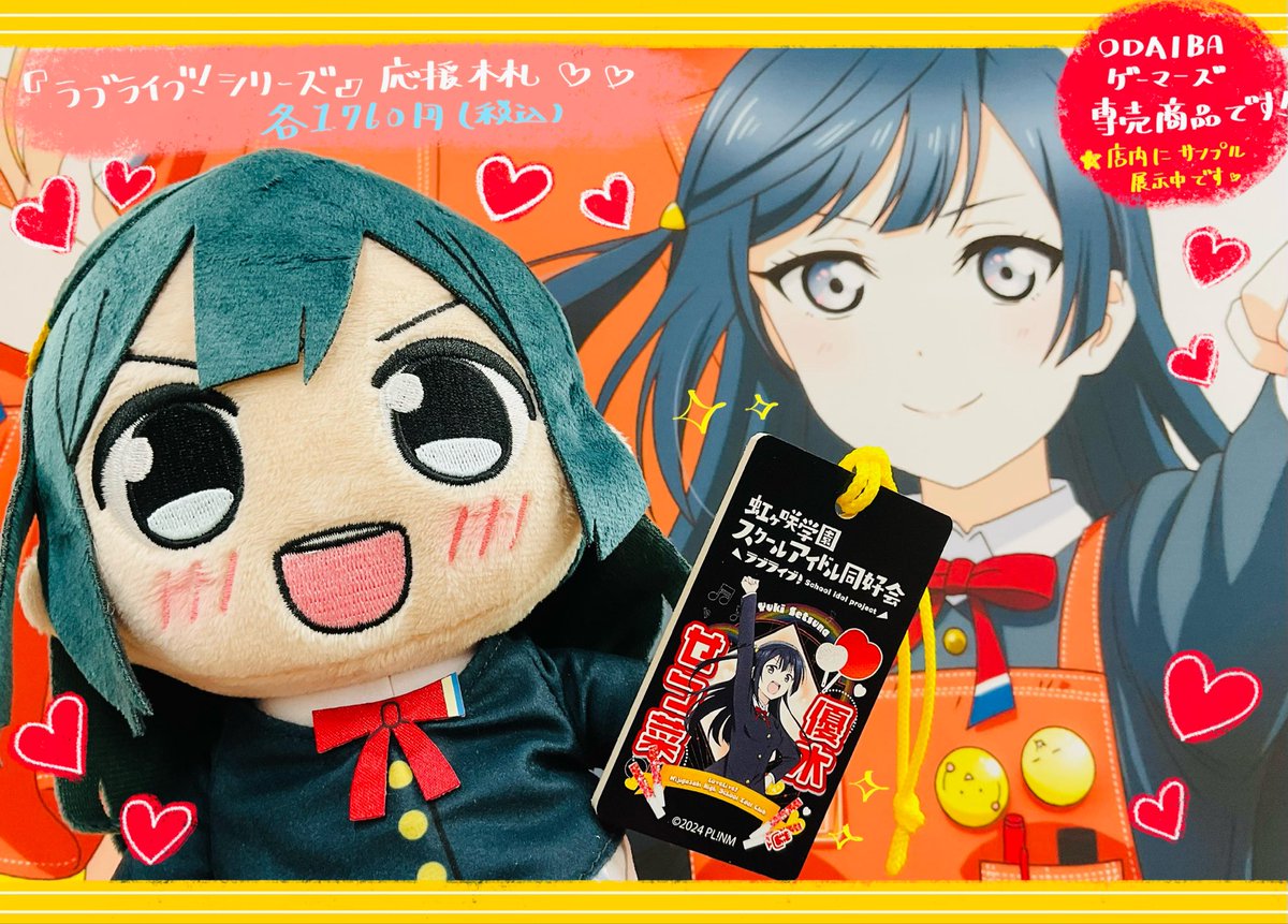 🧡新商品🧡】 🌈ODAIBAゲーマーズでしか手に入らないですよ🌈 📣ODAIBA