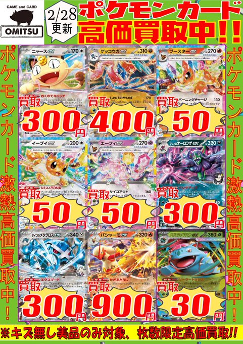 🔴🔴【💰ポケカ買取情報💰】🔴🔴 人気汎用カードの高価買取情報ですぅ