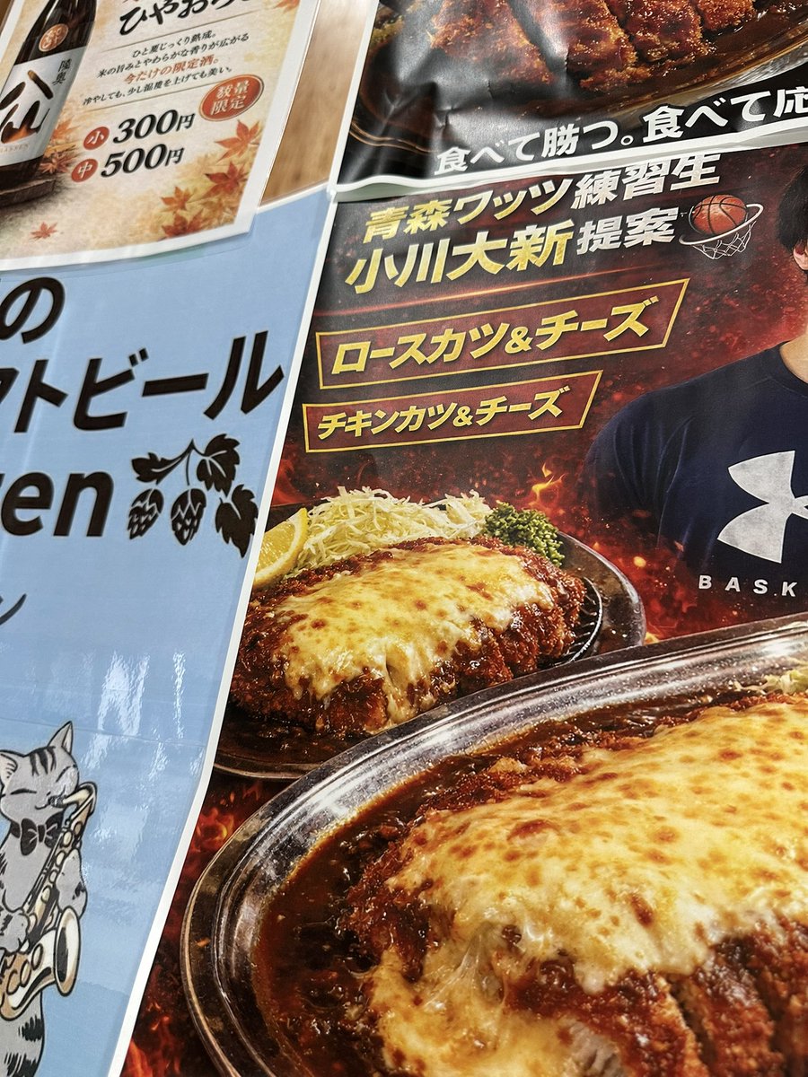 gogohachinohe's tweet photo. 数量限定🏀大新カレー登場🔥

#青森ワッツ
#勝ち飯
#小川大新 https://t.co/xNidxkyIvu