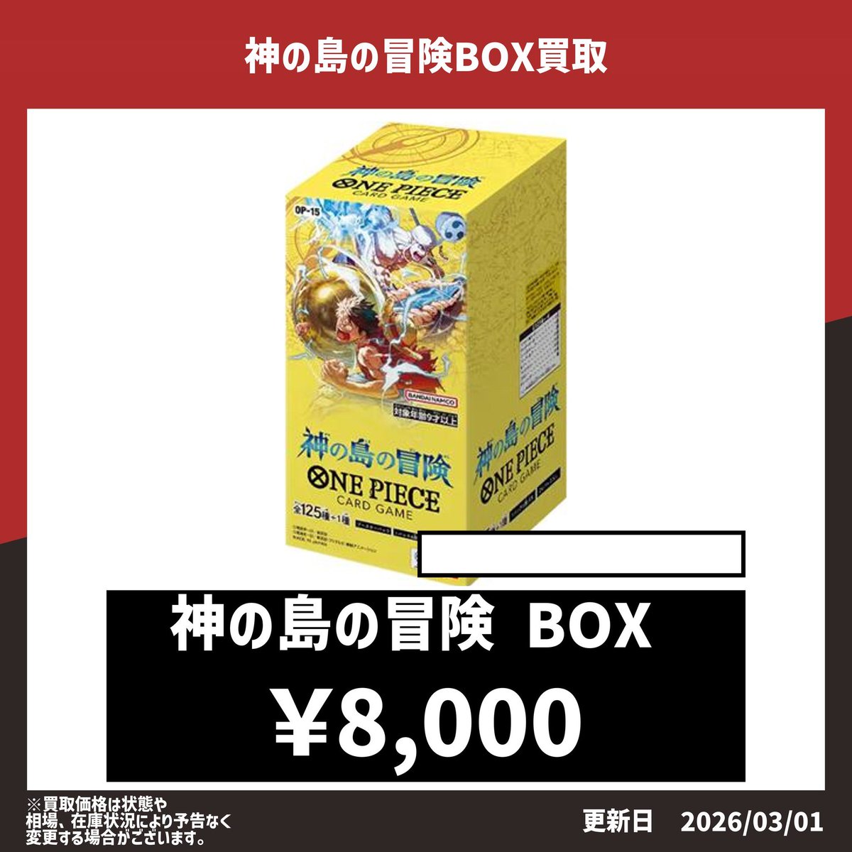 ⭐️トレカ道楽 仙台駅前アーケード店⭐️ ／ ✨ワンピースカード