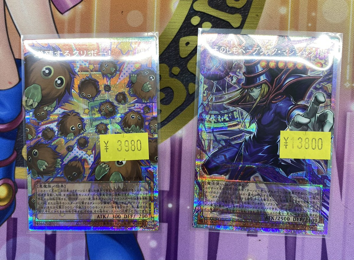 遊戯王販売情報】 ブラマジ入荷しました！ 是非お買い求めください