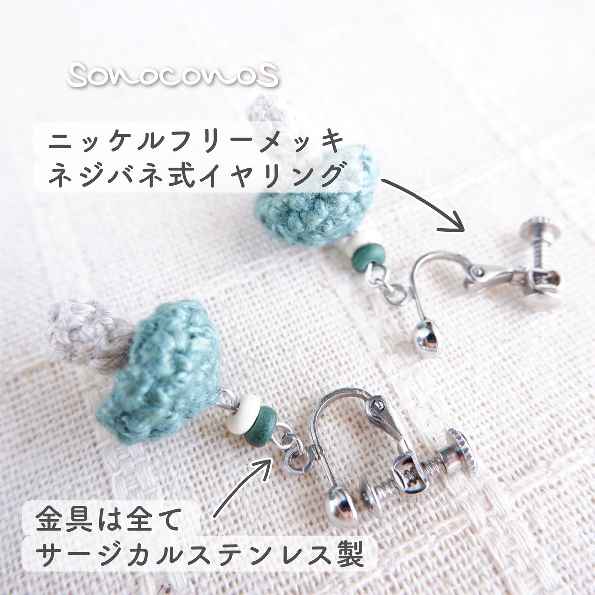 sonoconos's tweet photo. sonoconosのアクセサリーは金属アレルギーでも安心です。
ピアスの金具は全てサージカルステンレス316素材。ビーズ類もガラスや木製などで金属不使用なのでかぶれにくい！

ナチュラルで素朴、「安心」なアクセサリーたちです。
https://t.co/WlqBlymRVB

#ヘンプ #麻ひも #マクラメ #ハンドメイド https://t.co/8Kpy5hJAC5
