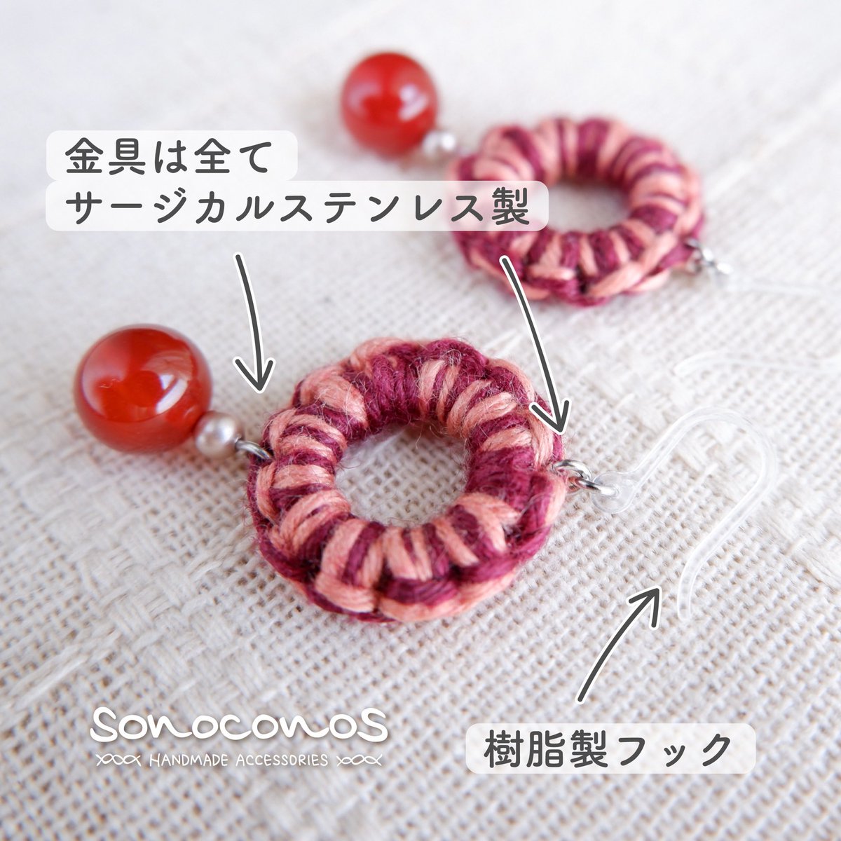 sonoconos's tweet photo. sonoconosのアクセサリーは金属アレルギーでも安心です。
ピアスの金具は全てサージカルステンレス316素材。ビーズ類もガラスや木製などで金属不使用なのでかぶれにくい！

ナチュラルで素朴、「安心」なアクセサリーたちです。
https://t.co/WlqBlymRVB

#ヘンプ #麻ひも #マクラメ #ハンドメイド https://t.co/8Kpy5hJAC5