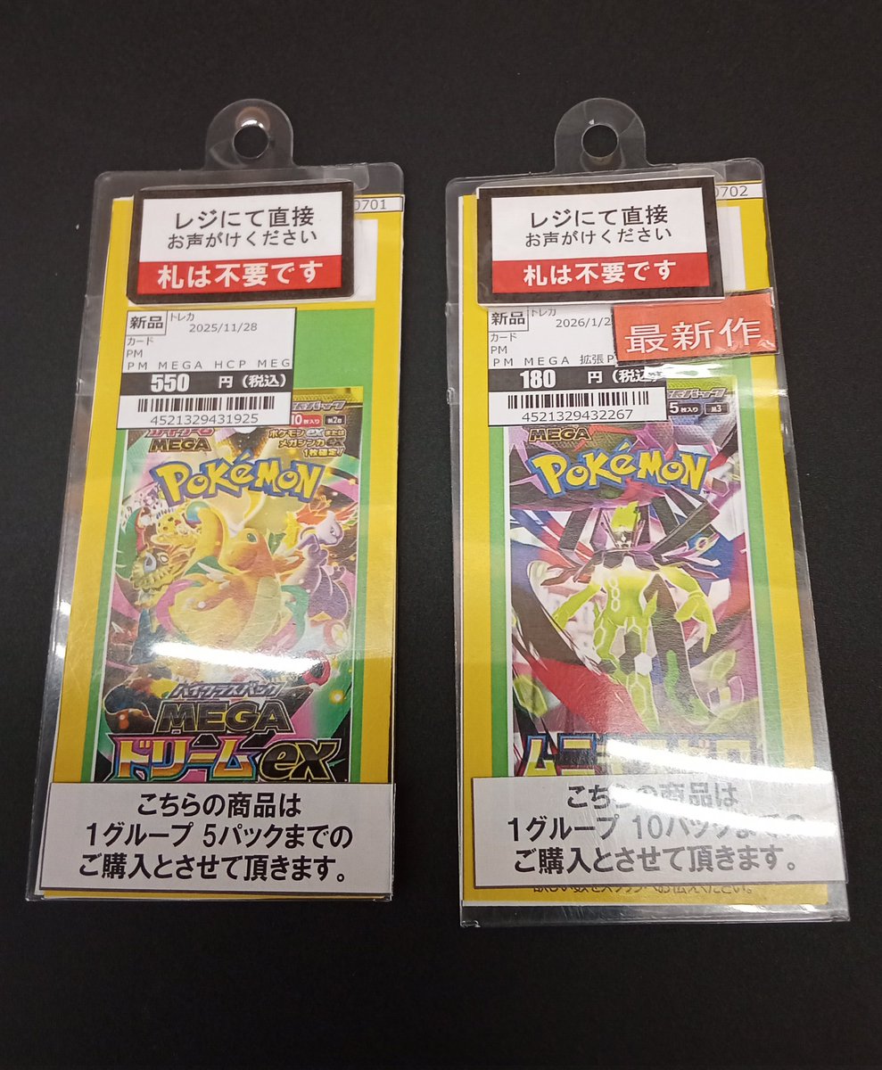 商品再入荷情報】 #ポケモンカードゲーム 『MEGAドリームex