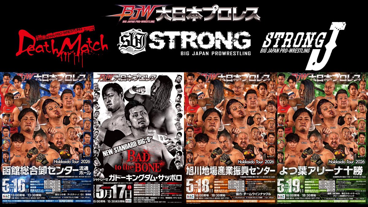 ／
🎫ただいま #fcbj 先行電話受付中!!
＼

🗓️5月16日〜19日
🔥#bjw北海道ツアー

受付は14時まで📞
お電話の際に希望の方角などをご指定いただけます！

🔻詳細はこちら🔻
bjw.co.jp/news/fc/41250/

#bjw
#bjw北海道ツアー