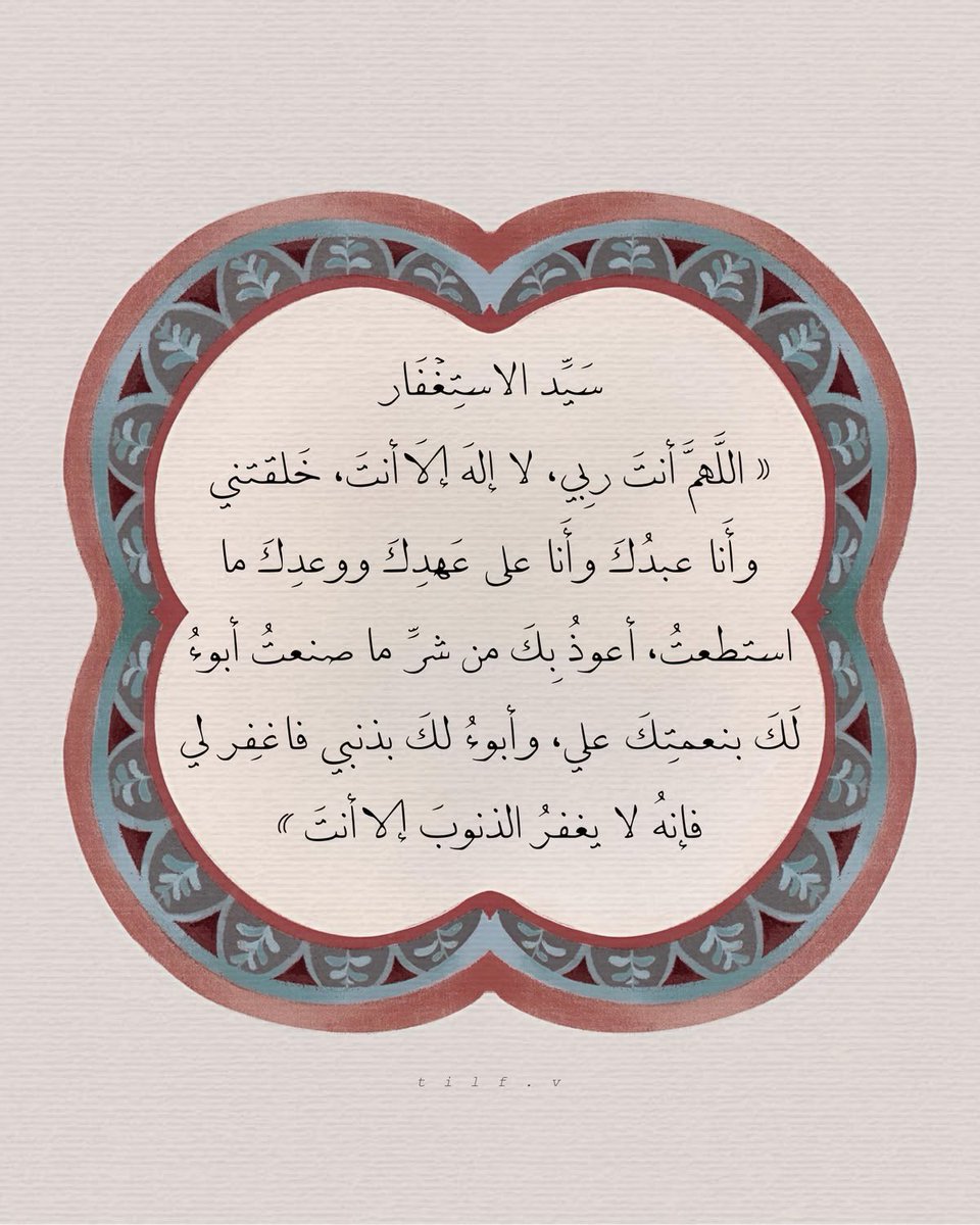 رضاك ربي والجنه 🍃 tweet media