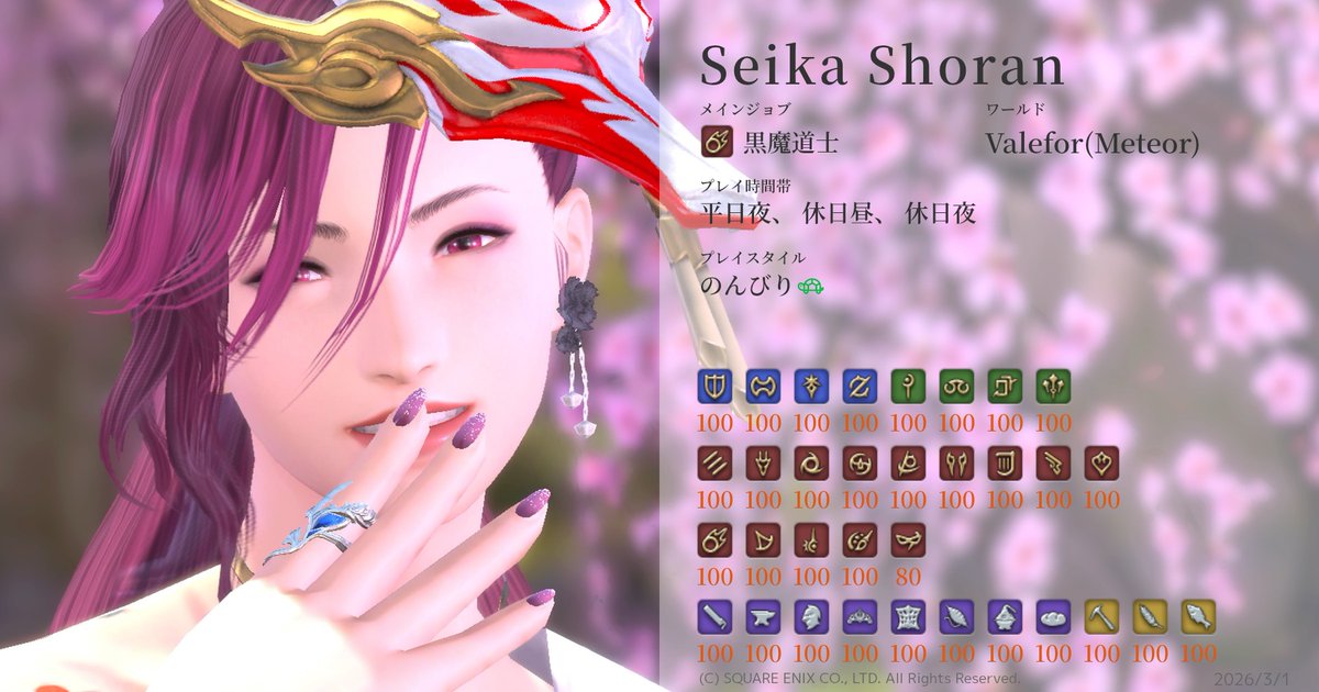 𝑆𝑒𝑖𝑘𝑎 𝑆ℎ𝑜𝑟𝑎𝑛 🌸𝑉𝑎𝑙𝑒𝑓𝑜𝑟 tweet media