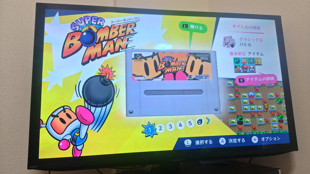 ボンバーマン！買ってしまった！！
