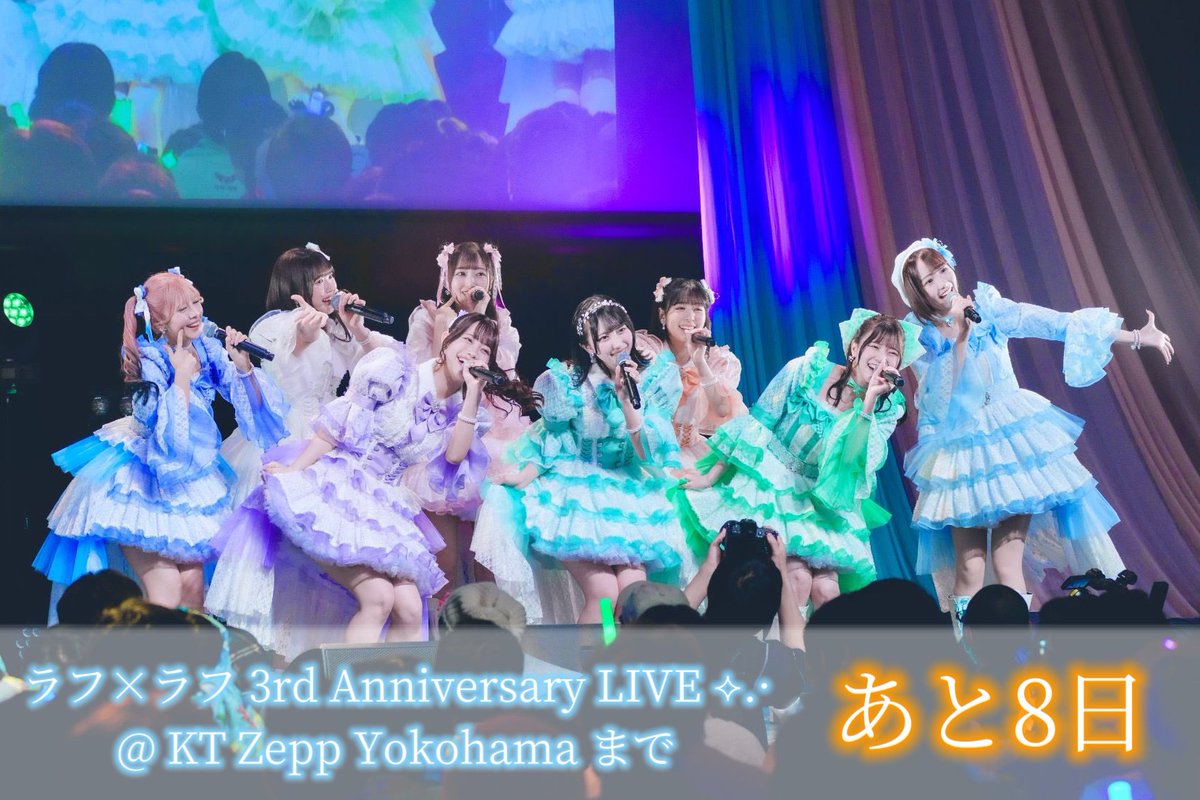 🔥#行くぞラフラフZepp 🔥 一般8000円→3000円‼️の1F後方席 販売終了