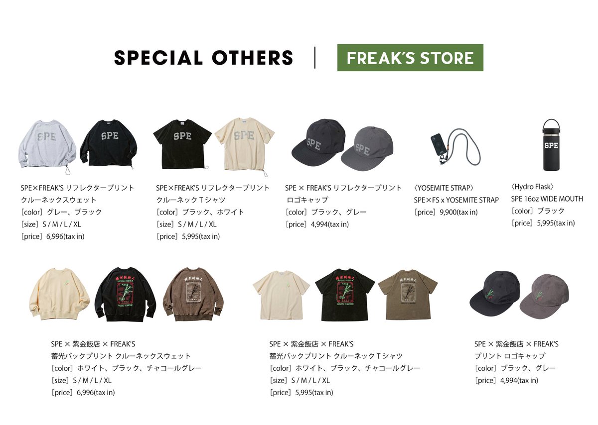 SPECIAL OTHERS tweet media