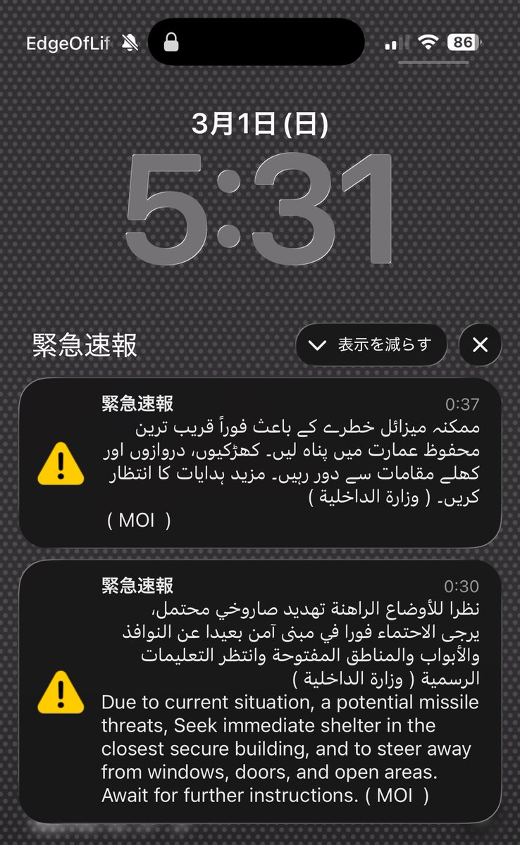 アブダビにいるんだが、ミサイル飛んでくるから建物の中に避難せよと爆音で深夜にiPhoneが鳴ったりとかカオス。
なお空港も閉鎖して詰んだ