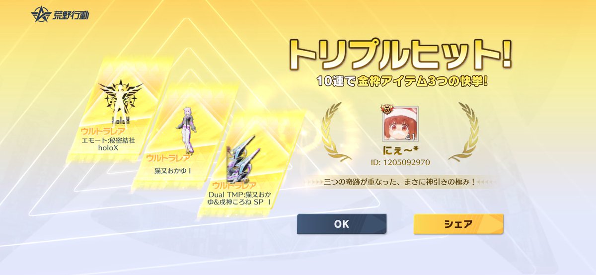 にぇ〜 tweet media