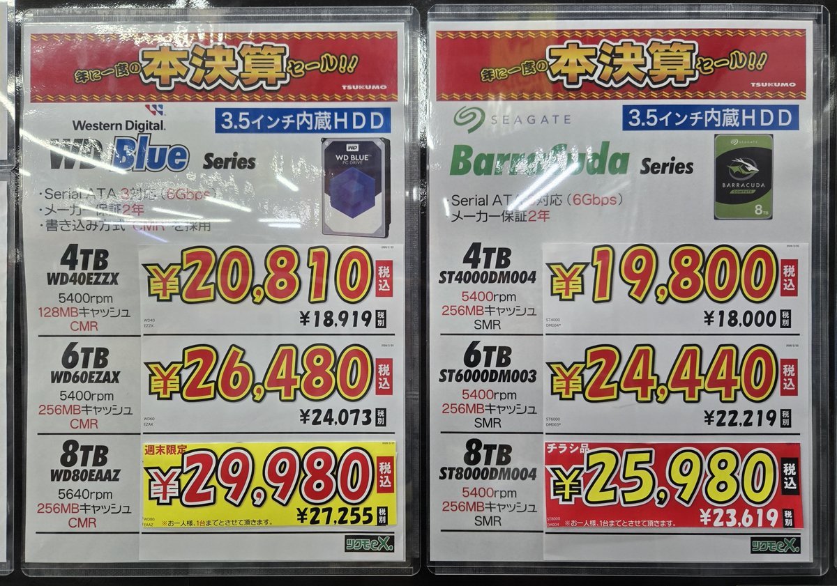 3F】 今週は8TB HDDがお買い得！！ 🔵WesternDigital Blue 8TB 週末