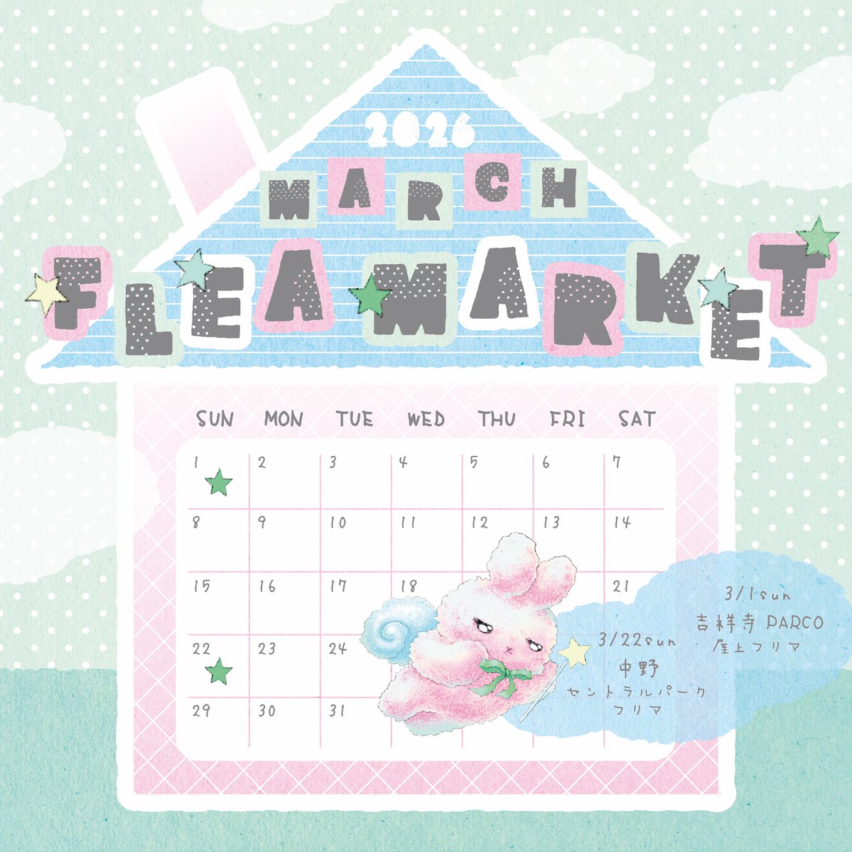 picopicohouse77's tweet photo. 💗本日💗 3/1(日)

吉祥寺PARCO屋上フリマ

参加させていただいてます♫
with @ponu_nu_ さん˘ᴗ.ᴗ˘♥

わたくしは編み物.アクセサリー類.ロゼット.缶バッジを販売しております🐰🎀
すべて1点モノです⟡

ぜひ気軽にお越しください★★

#tokyocityfleamarket #parco_kichi #吉祥寺パルコ https://t.co/ENeBeM8b9a