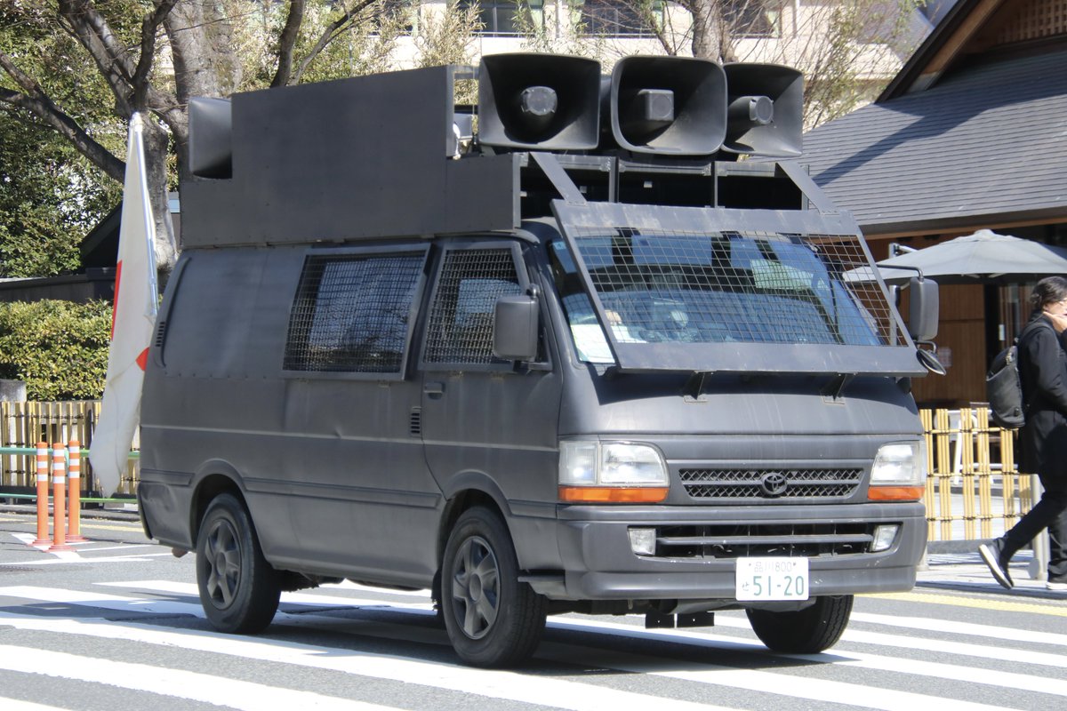 右翼 #街宣車「草莽崛起の会定例街宣」 🎌#草莽崛起の会 三菱ふそう